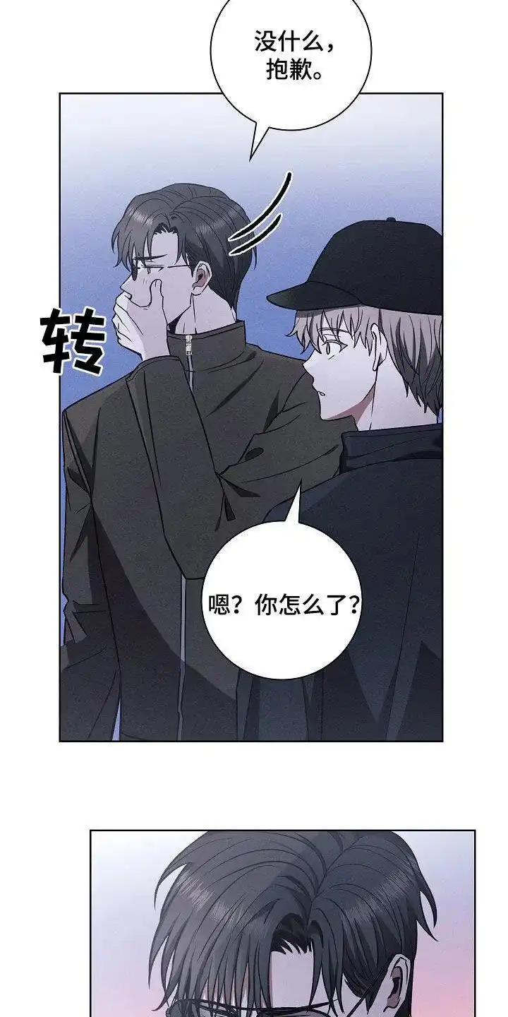 成为皇太子妃 第67话 第23页
