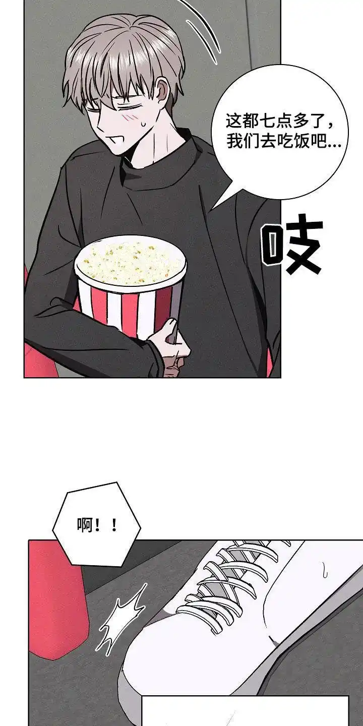 成为皇太子妃 第67话 第3页