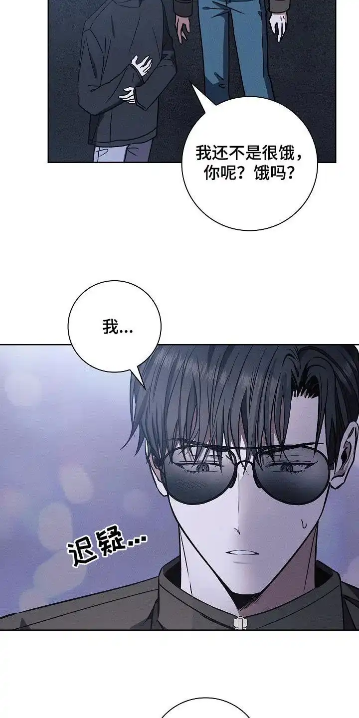 成为皇太子妃 第67话 第22页