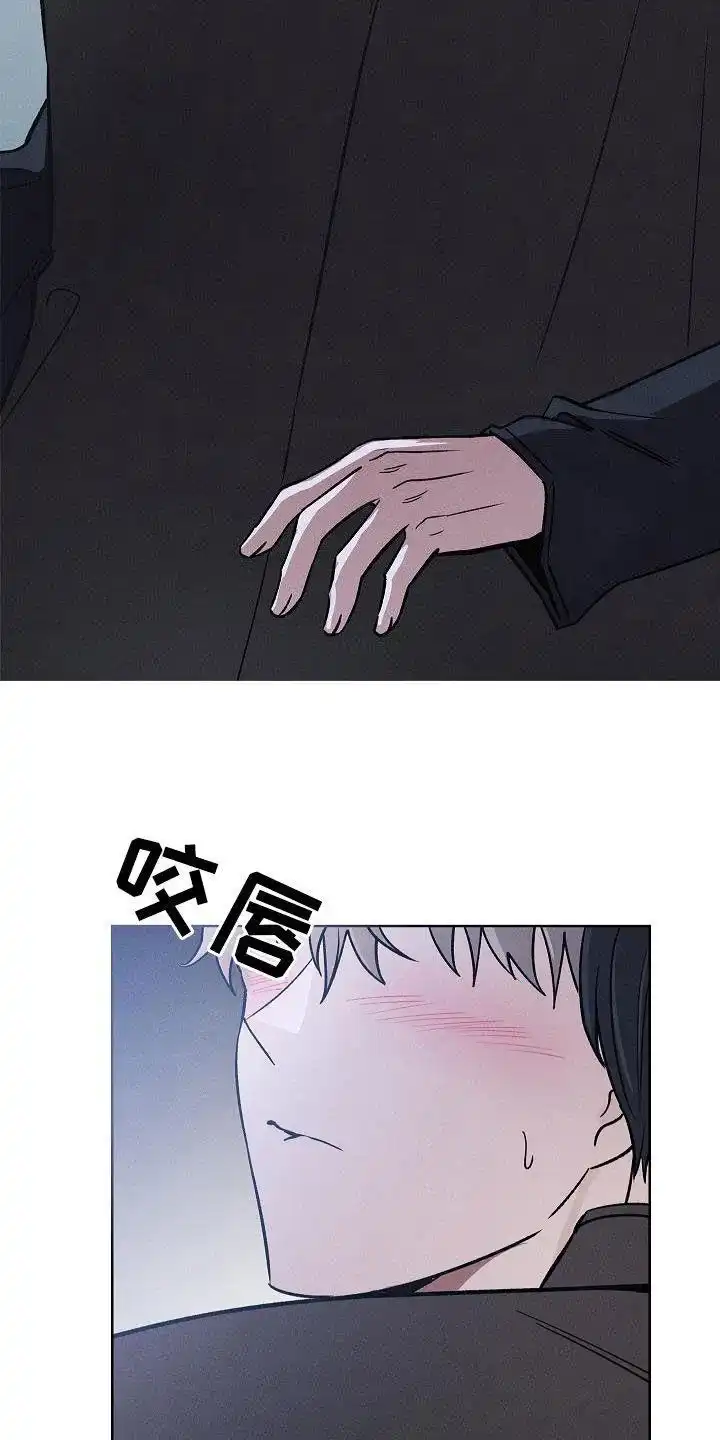 成为皇太子妃 第67话 第28页