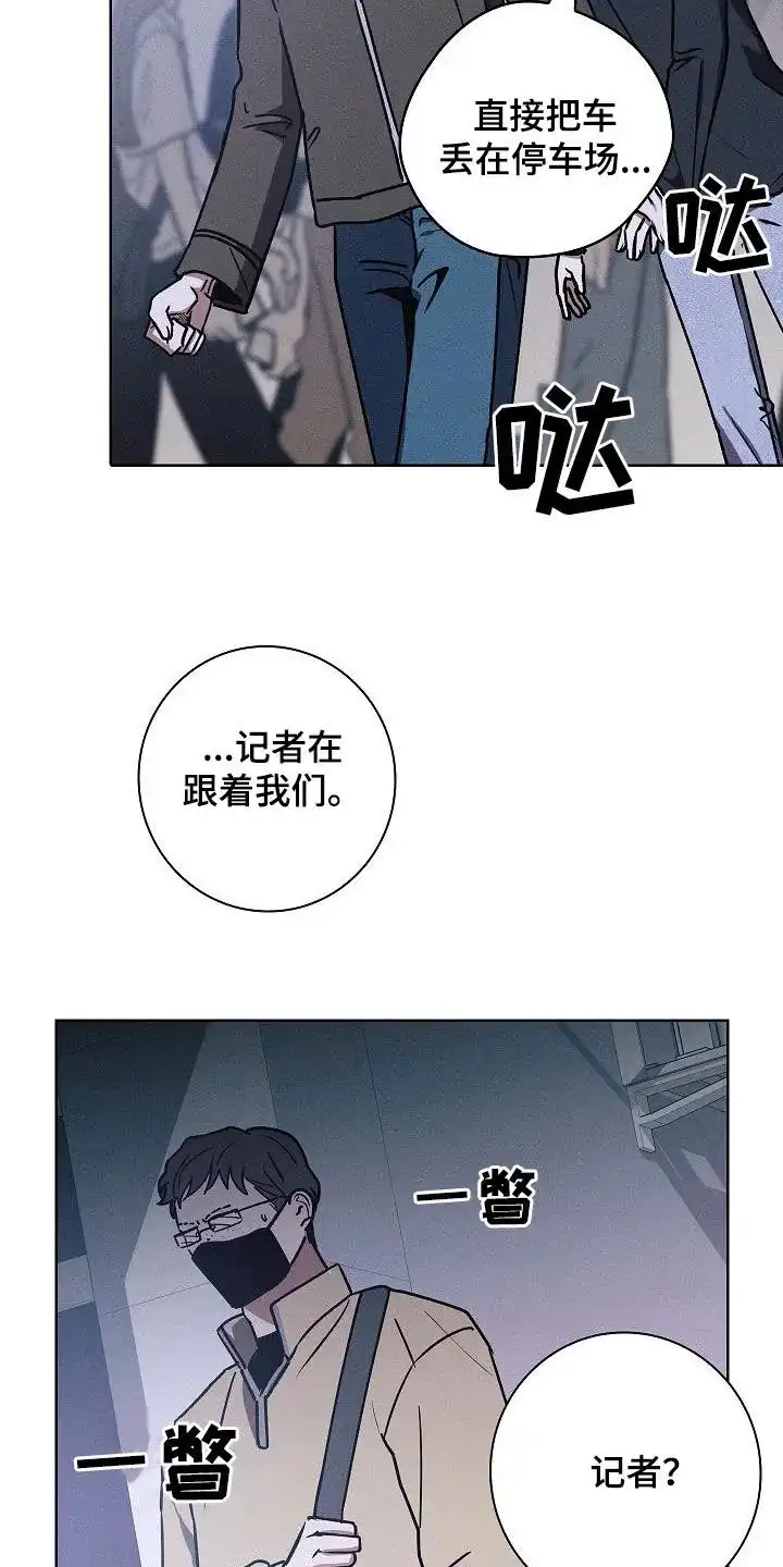 成为皇太子妃 第67话 第12页