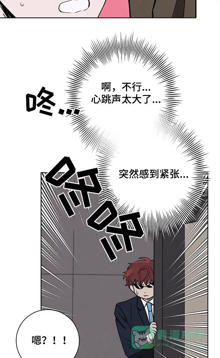 成为皇太子妃 第67话 第6页
