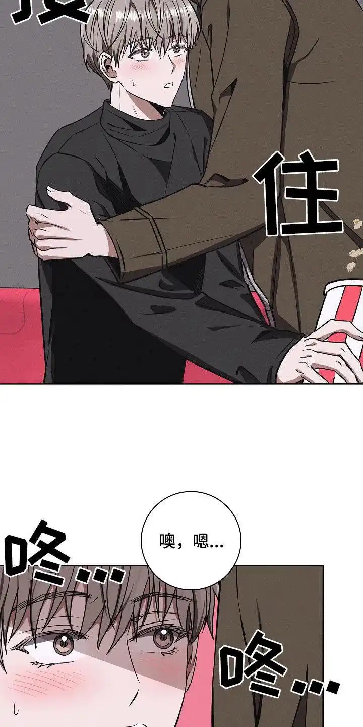 成为皇太子妃 第67话 第5页