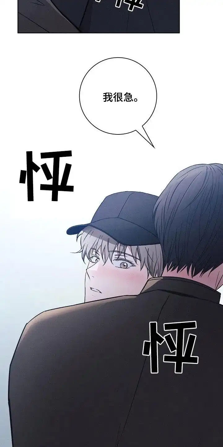 成为皇太子妃 第67话 第27页