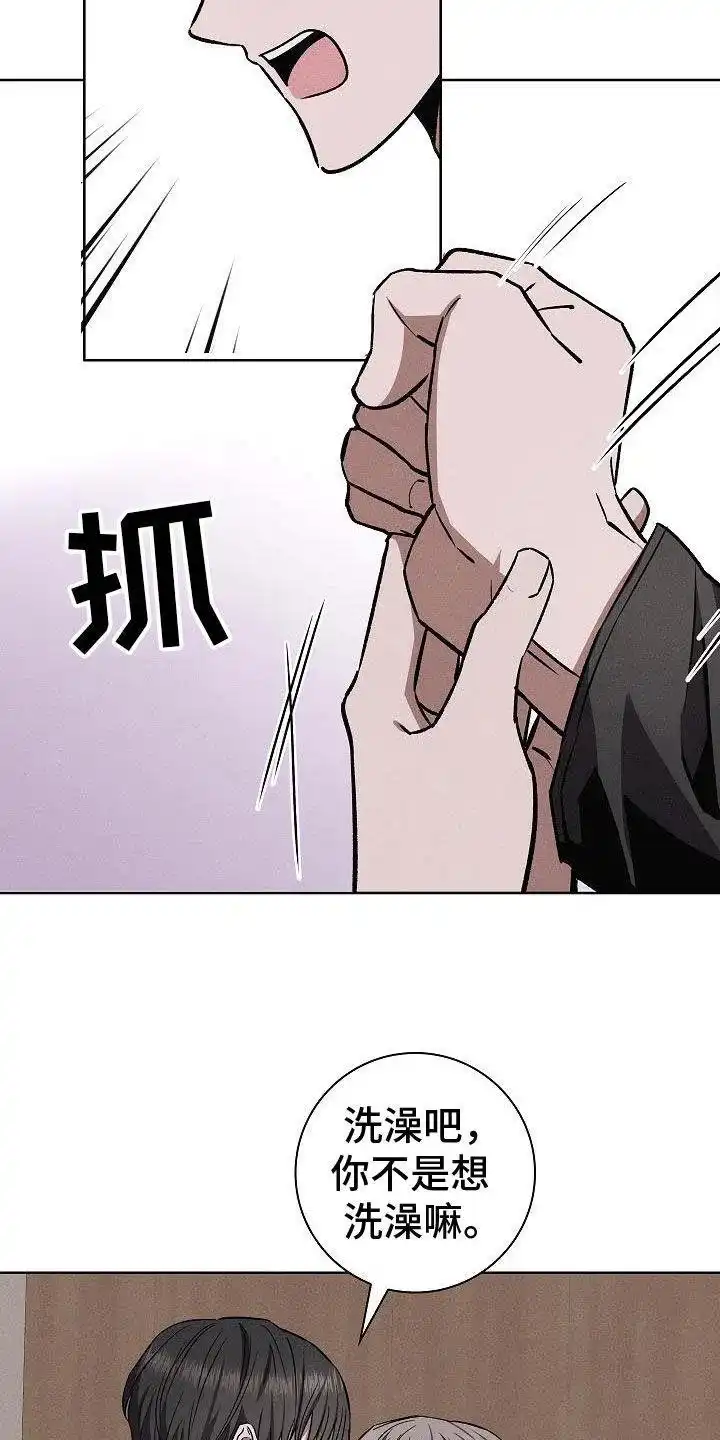 成为皇太子妃 第68话 第14页