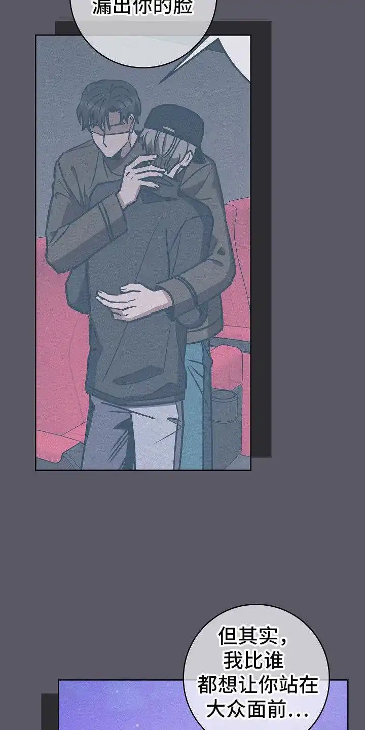 成为皇太子妃 第68话 第5页