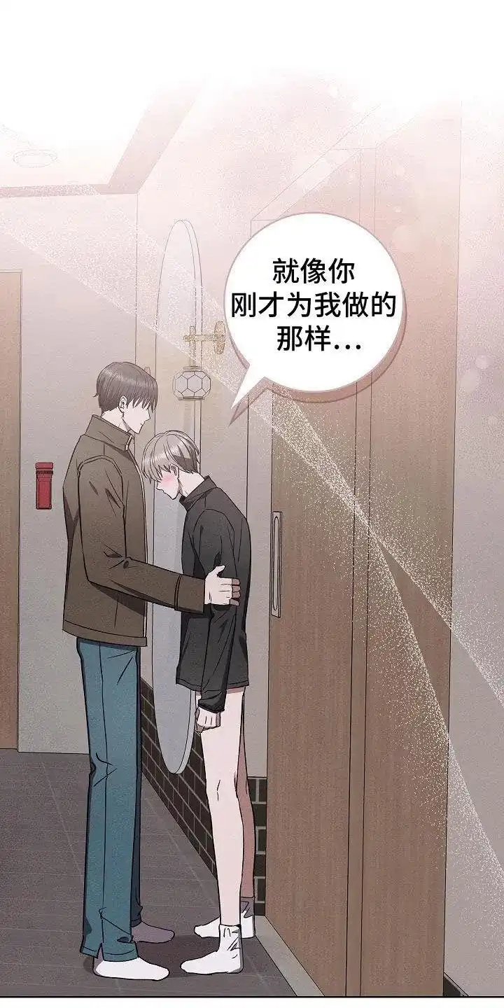 成为皇太子妃 第68话 第18页