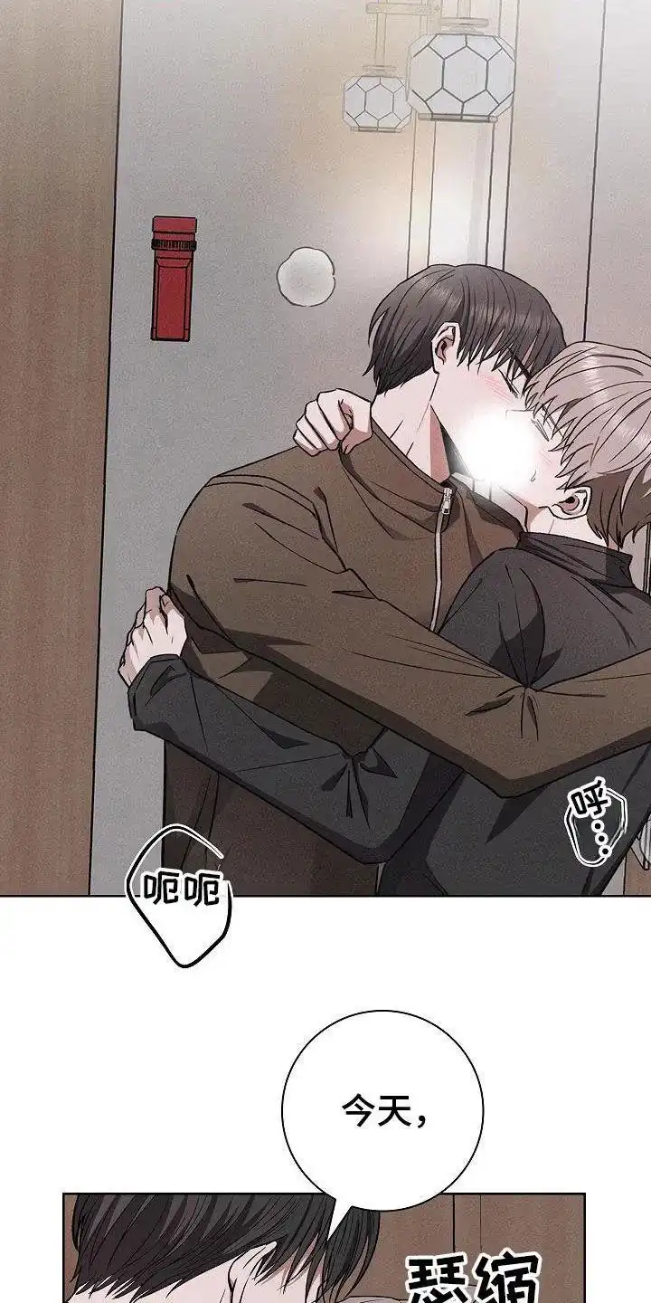 成为皇太子妃 第68话 第2页