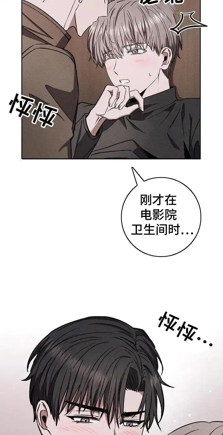 成为皇太子妃 第68话 第3页