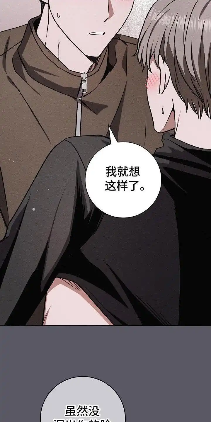 成为皇太子妃 第68话 第4页