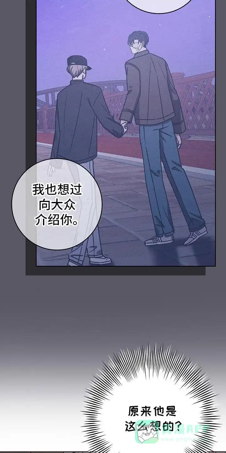 成为皇太子妃 第68话 第6页
