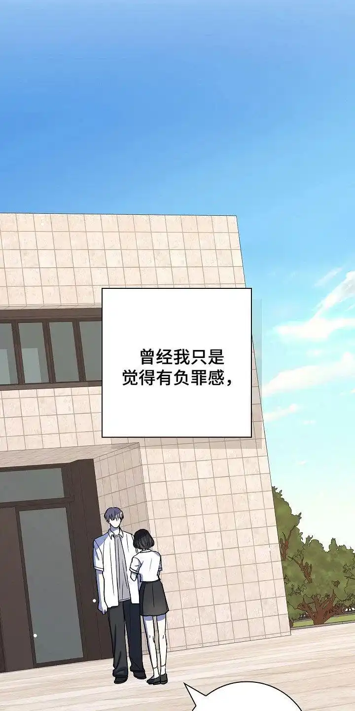 成为皇太子妃 第69话 第25页