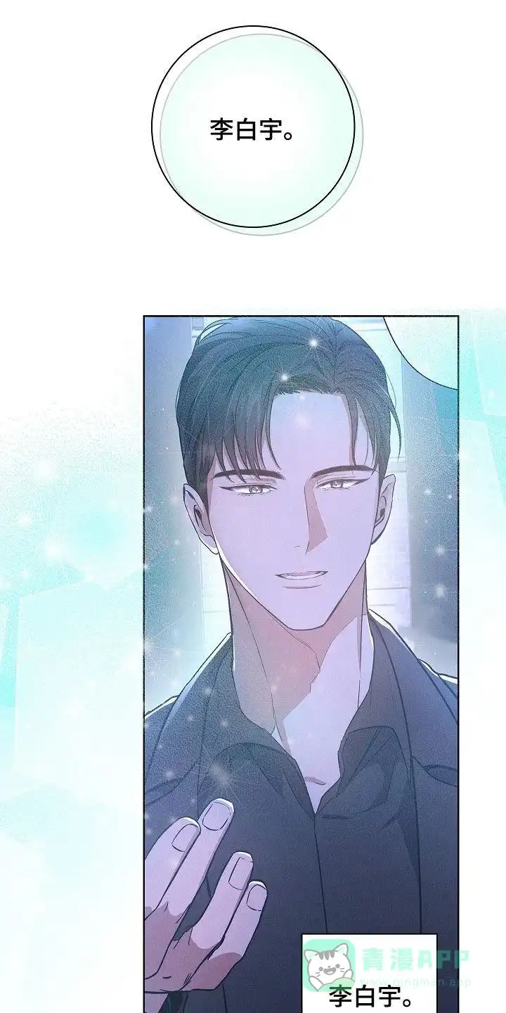 成为皇太子妃 第69话 第1页