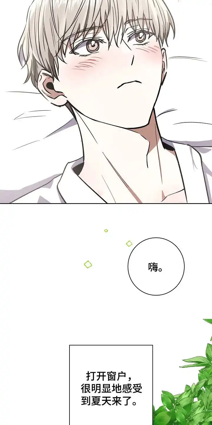 成为皇太子妃 第69话 第8页