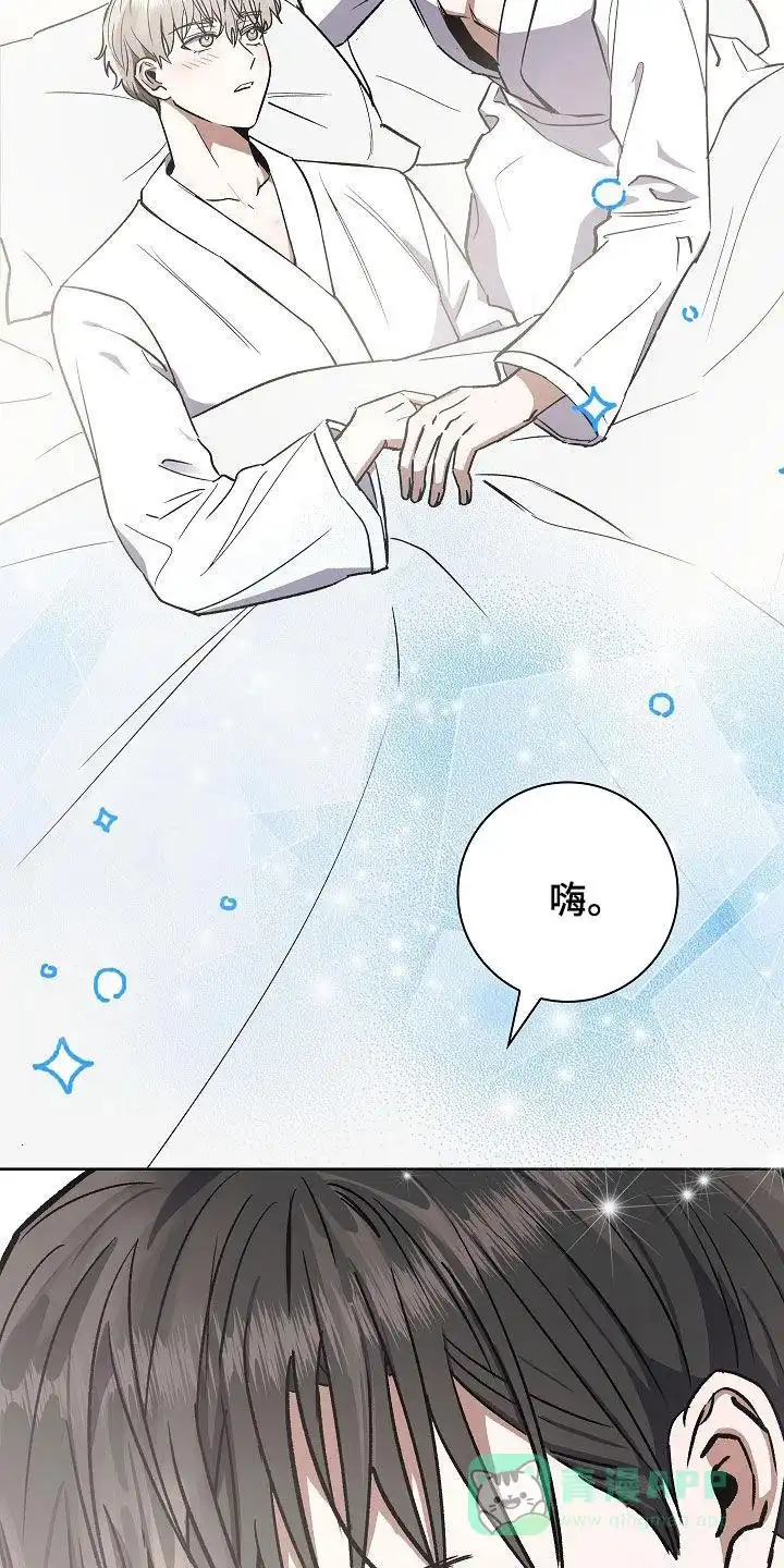 成为皇太子妃 第69话 第6页