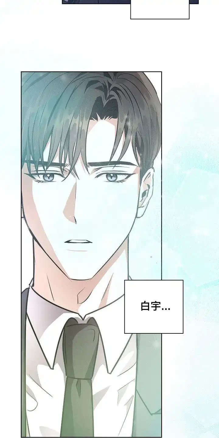 成为皇太子妃 第69话 第2页