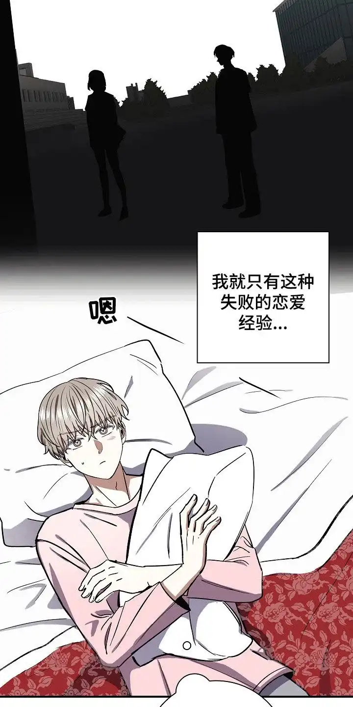 成为皇太子妃 第69话 第30页