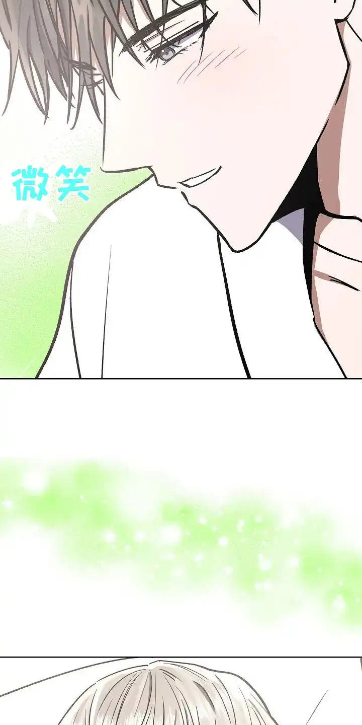 成为皇太子妃 第69话 第7页