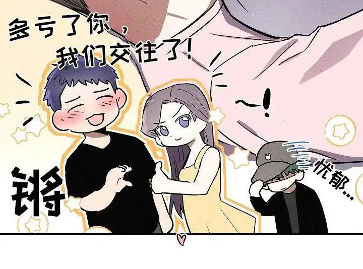 成为皇太子妃 第69话 第34页