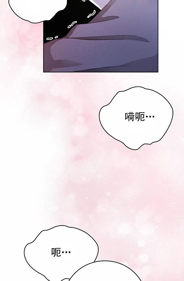 成为皇太子妃 第7话 第23页