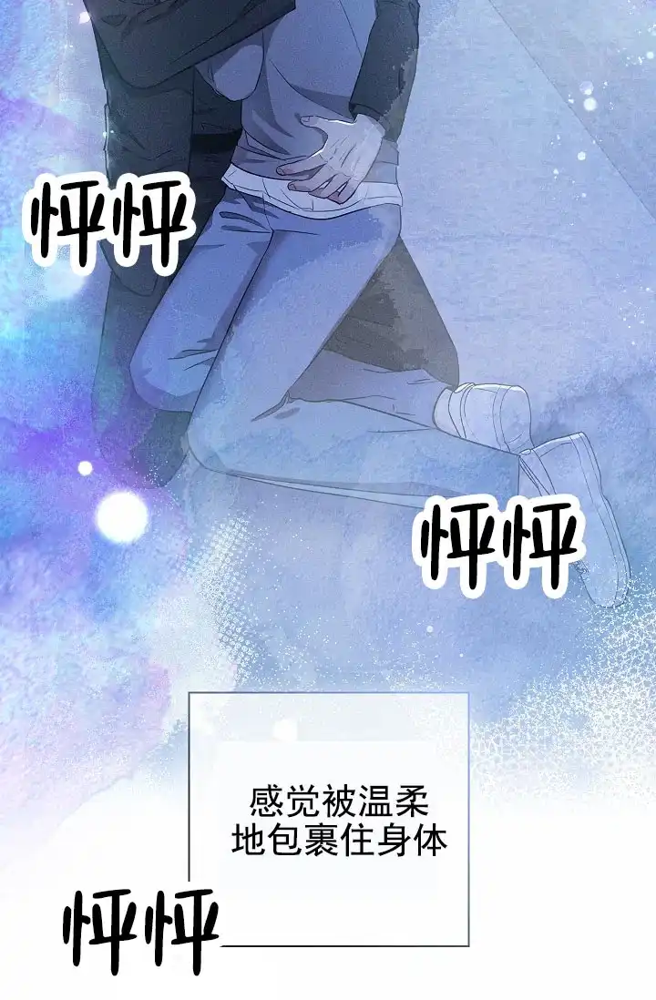 成为皇太子妃 第7话 第29页