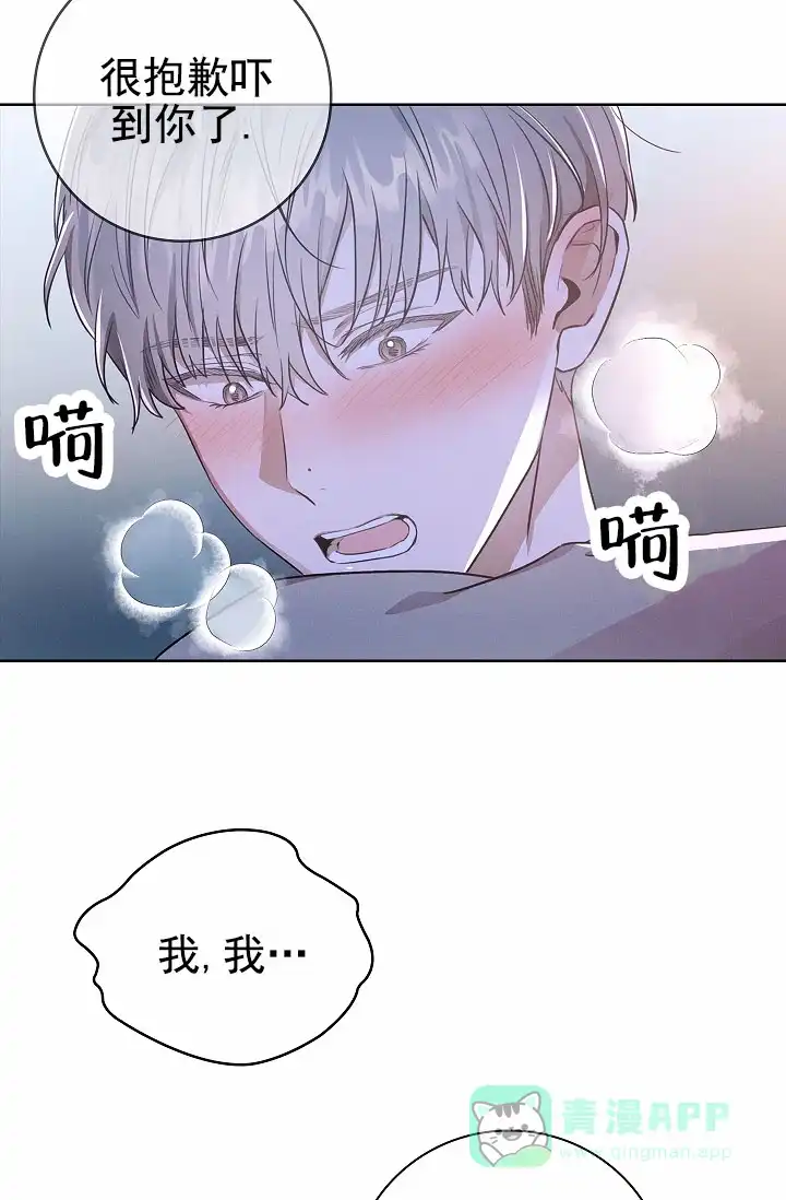 成为皇太子妃 第7话 第31页