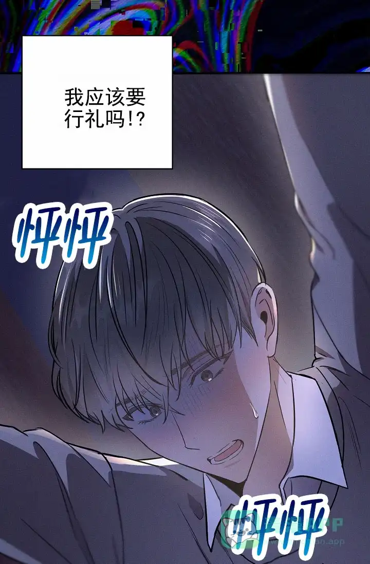 成为皇太子妃 第7话 第41页