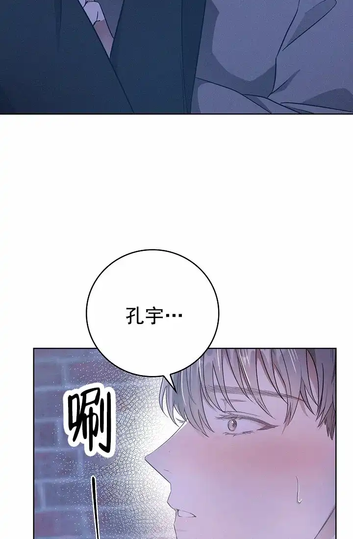 成为皇太子妃 第7话 第35页