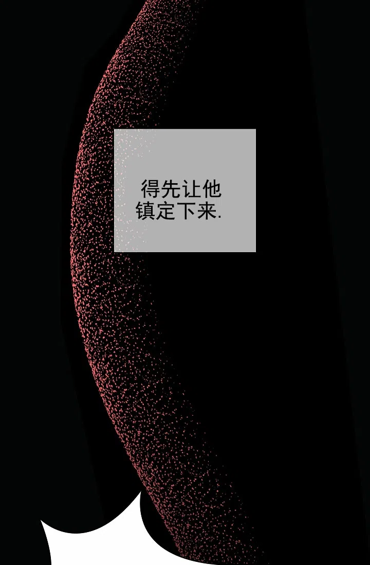 成为皇太子妃 第7话 第10页
