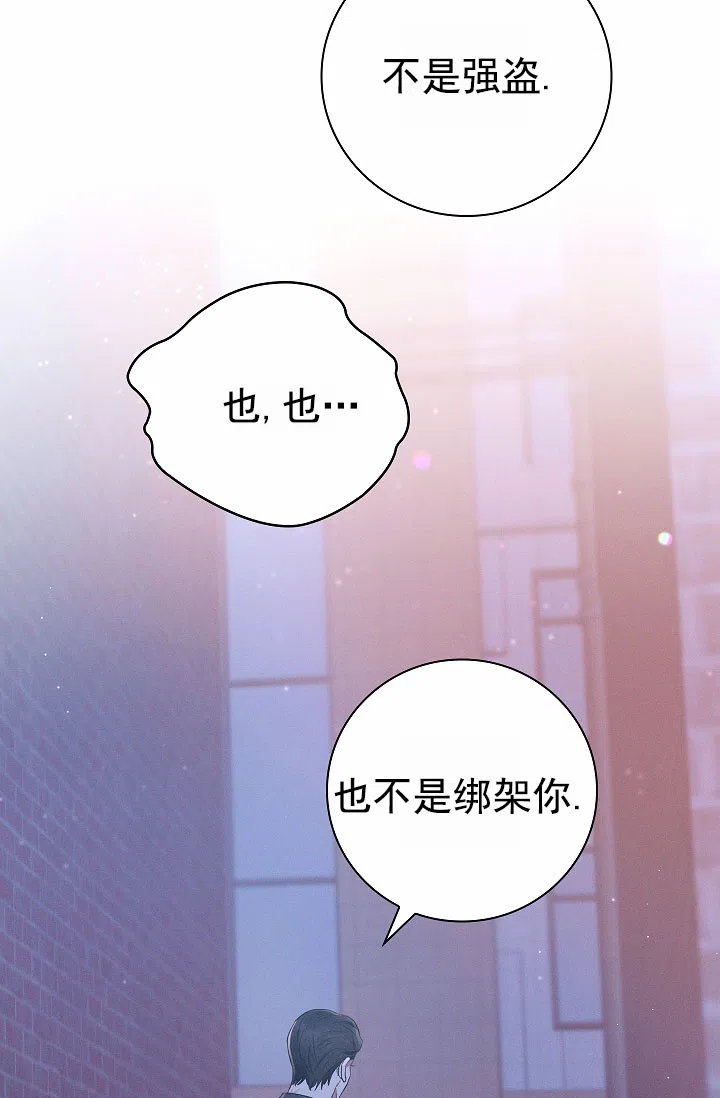 成为皇太子妃 第7话 第32页