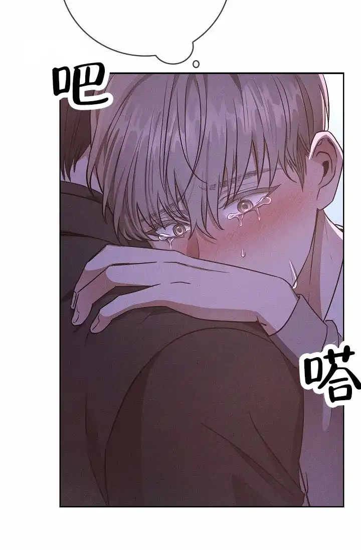成为皇太子妃 第7话 第27页