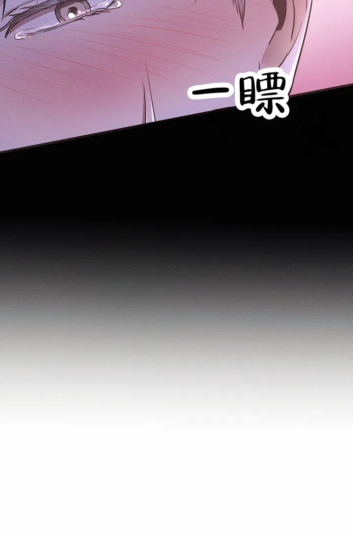 成为皇太子妃 第7话 第20页
