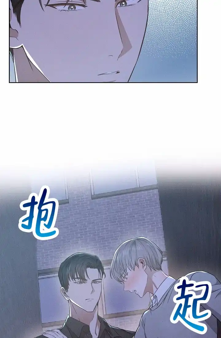 成为皇太子妃 第7话 第43页