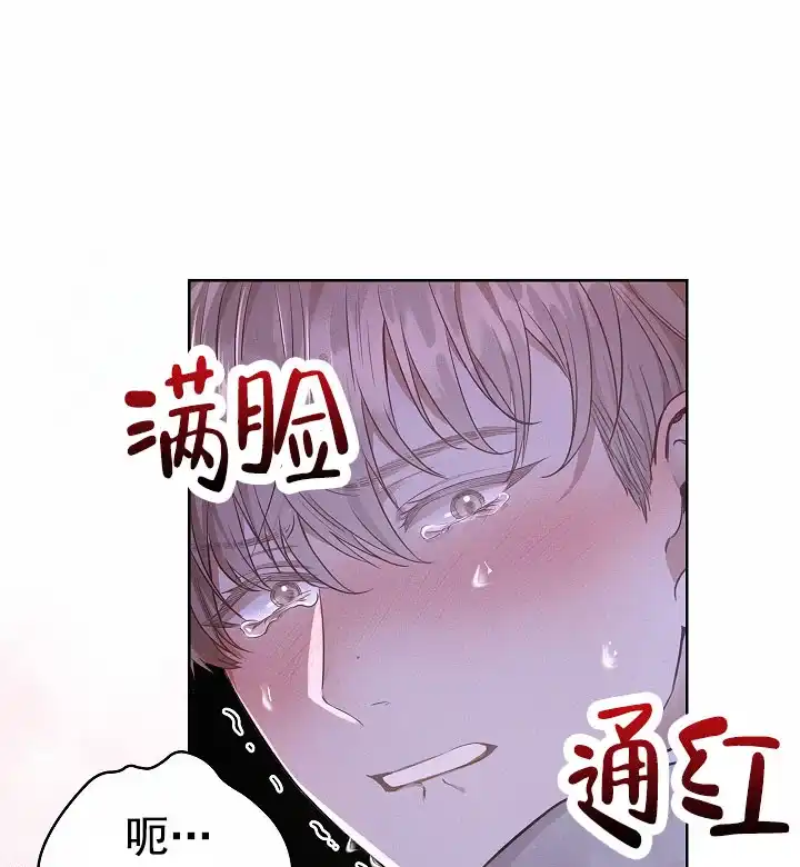 成为皇太子妃 第7话 第22页