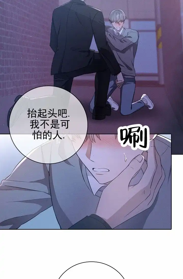 成为皇太子妃 第7话 第33页