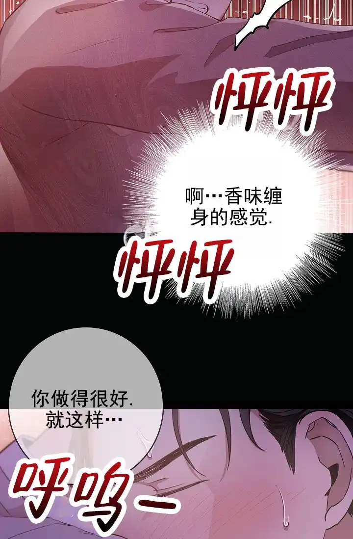 成为皇太子妃 第7话 第14页