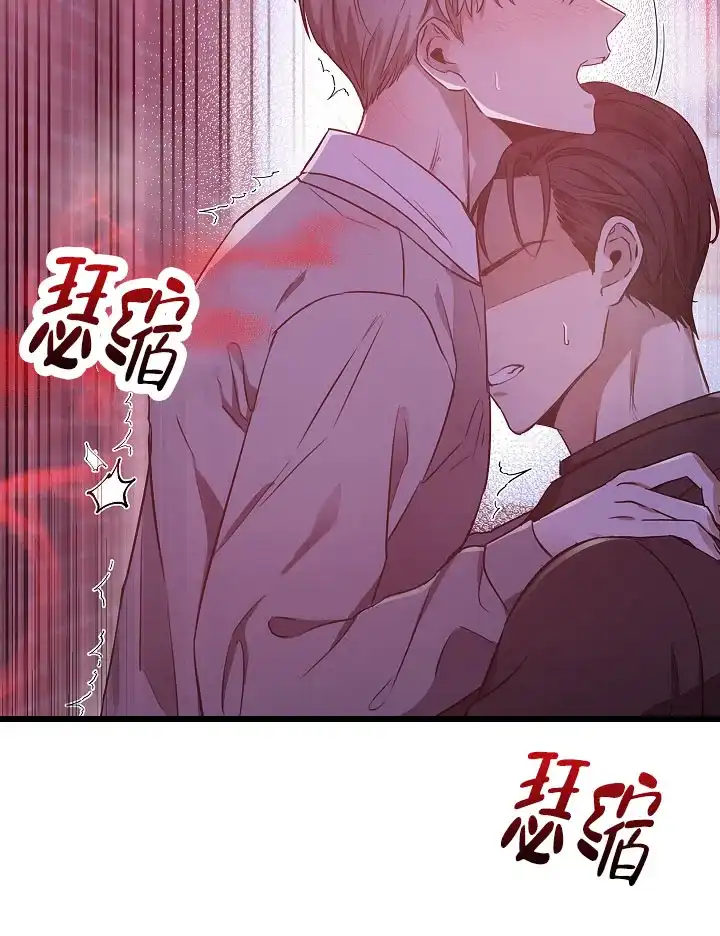 成为皇太子妃 第7话 第17页