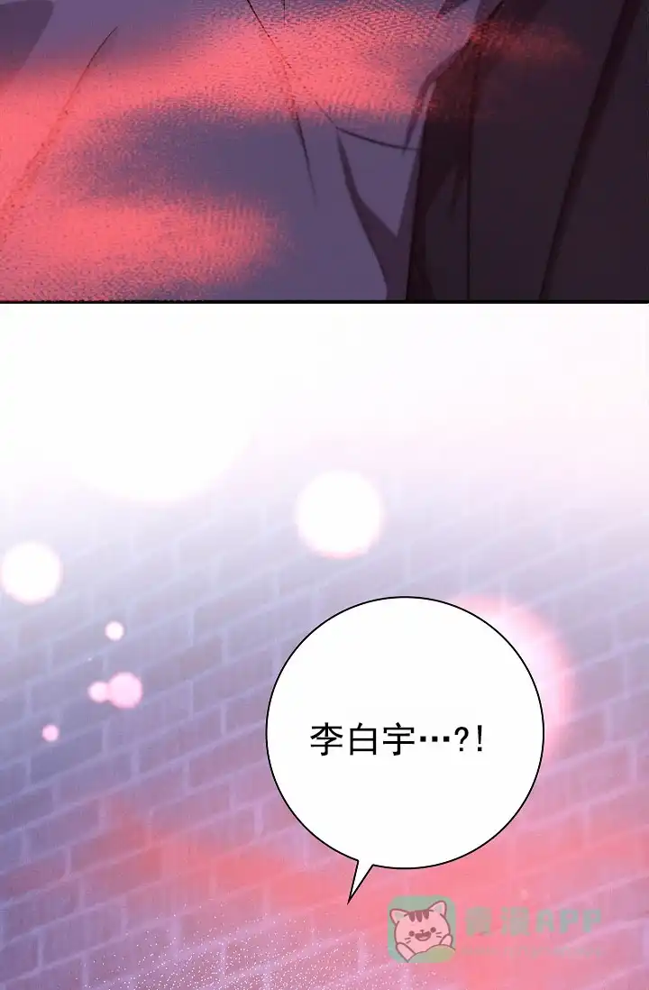 成为皇太子妃 第7话 第6页