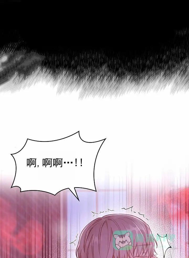 成为皇太子妃 第7话 第16页