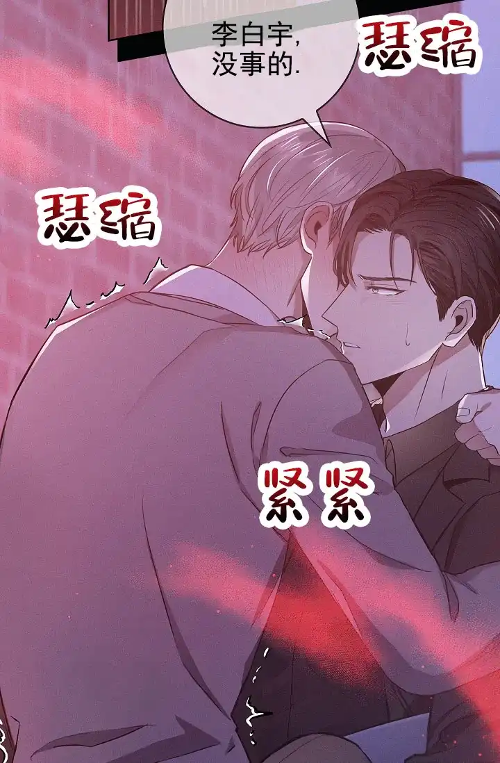 成为皇太子妃 第7话 第12页