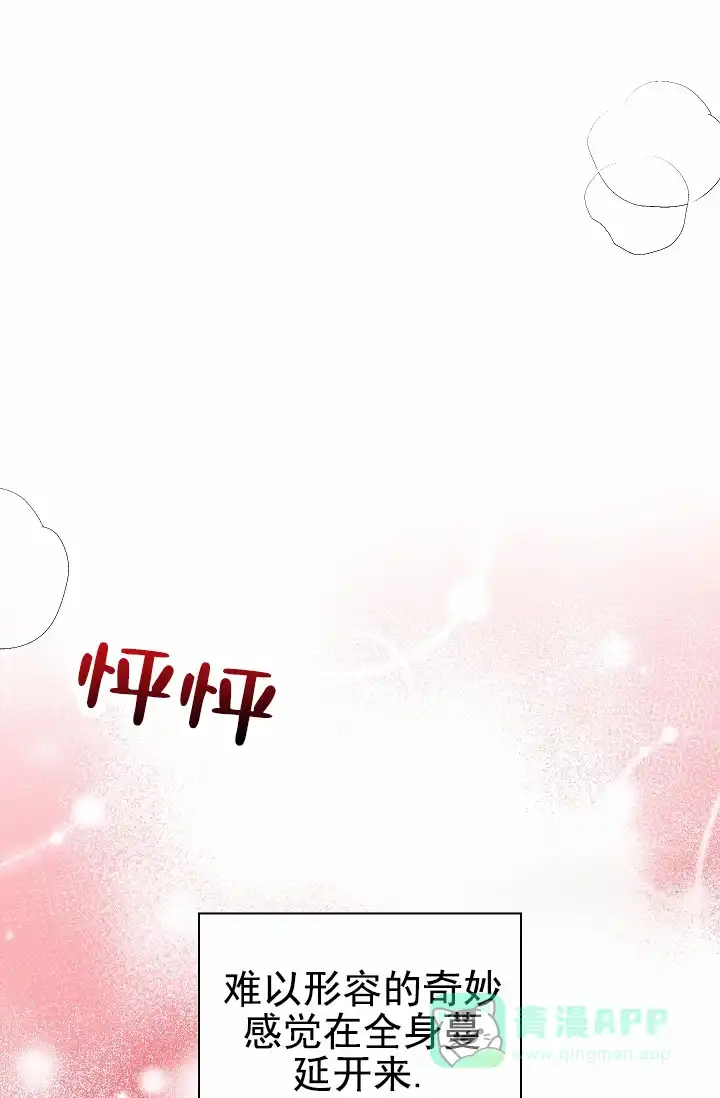 成为皇太子妃 第7话 第1页
