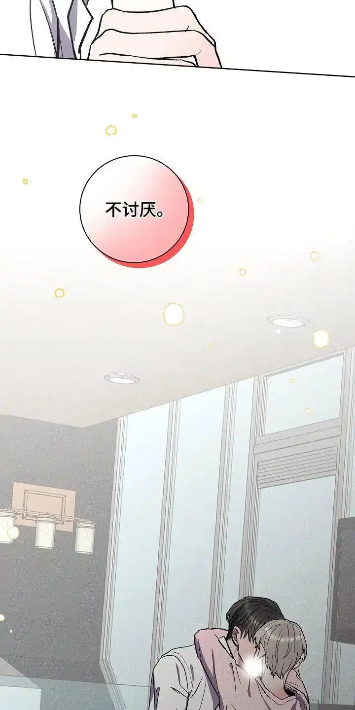 成为皇太子妃 第70话 第29页