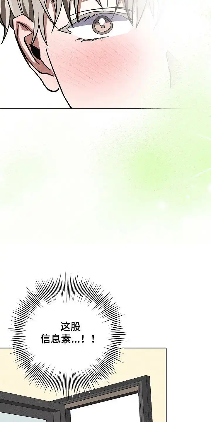 成为皇太子妃 第70话 第14页