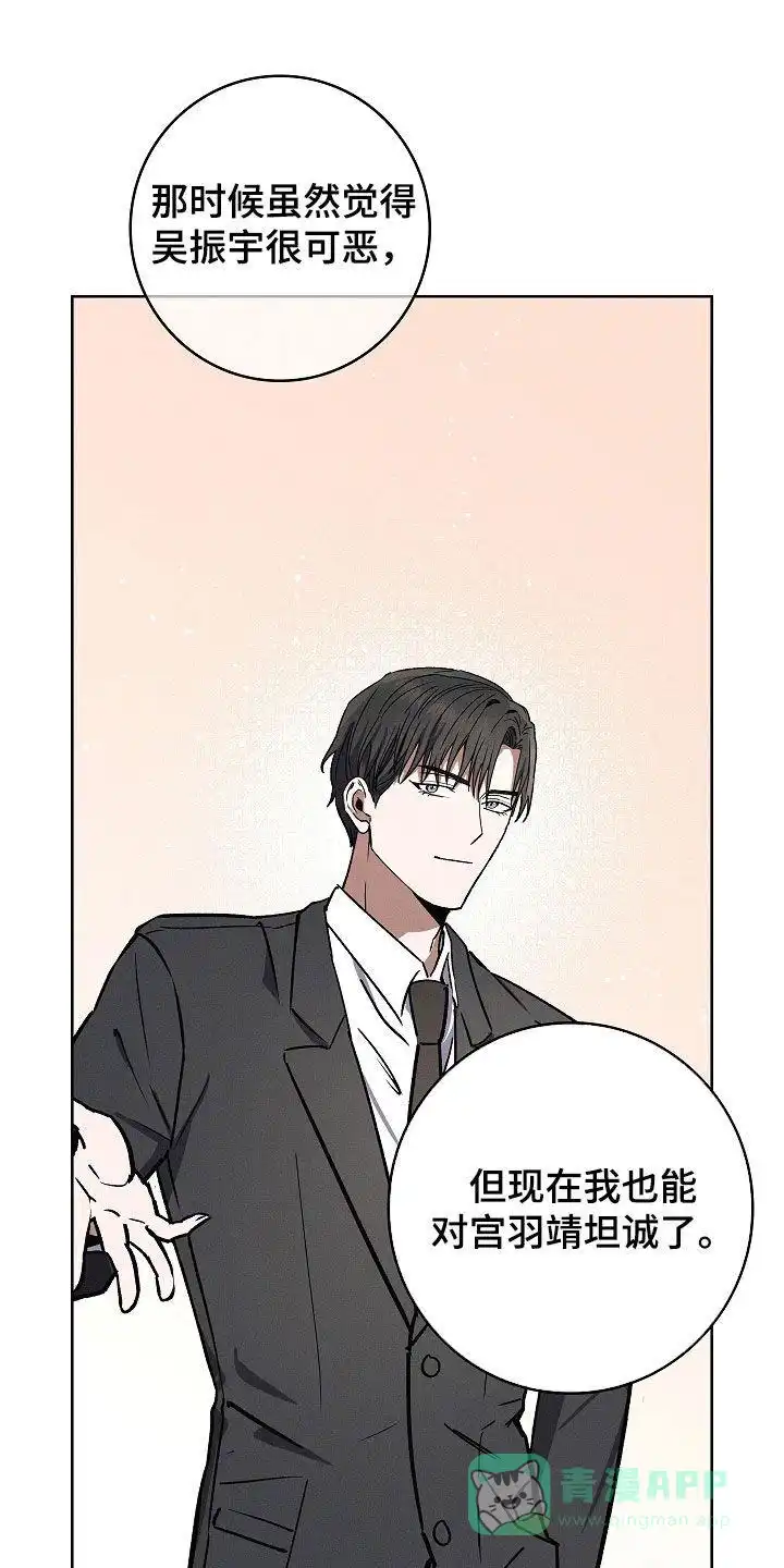 成为皇太子妃 第70话 第1页