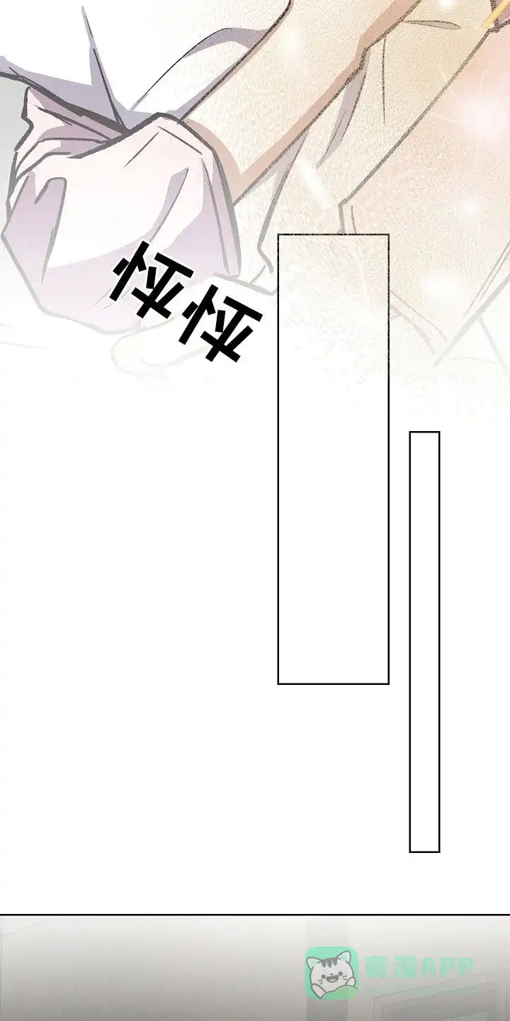 成为皇太子妃 第70话 第6页
