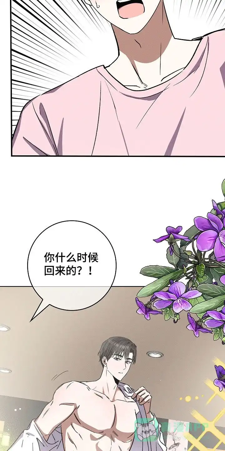 成为皇太子妃 第70话 第16页