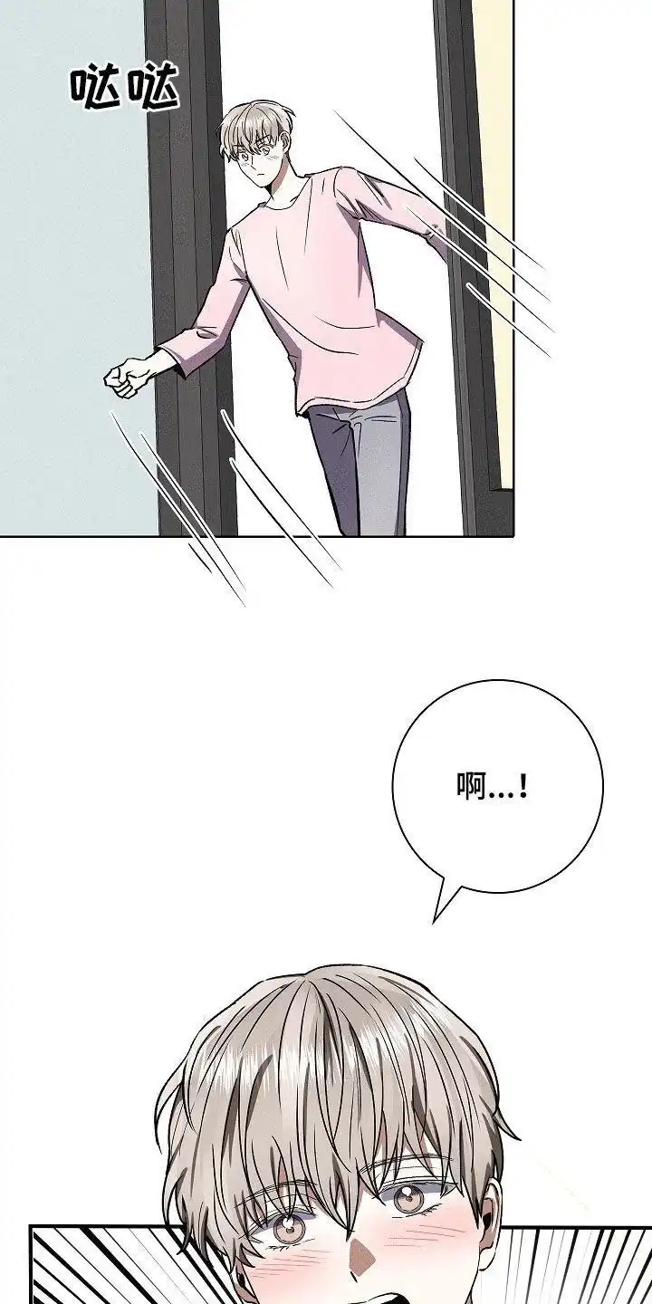 成为皇太子妃 第70话 第15页