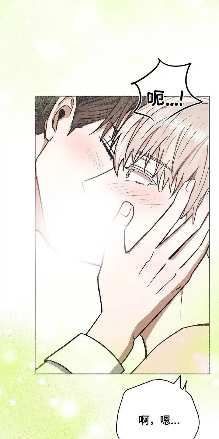 成为皇太子妃 第70话 第23页