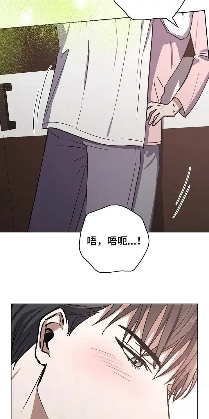 成为皇太子妃 第70话 第24页