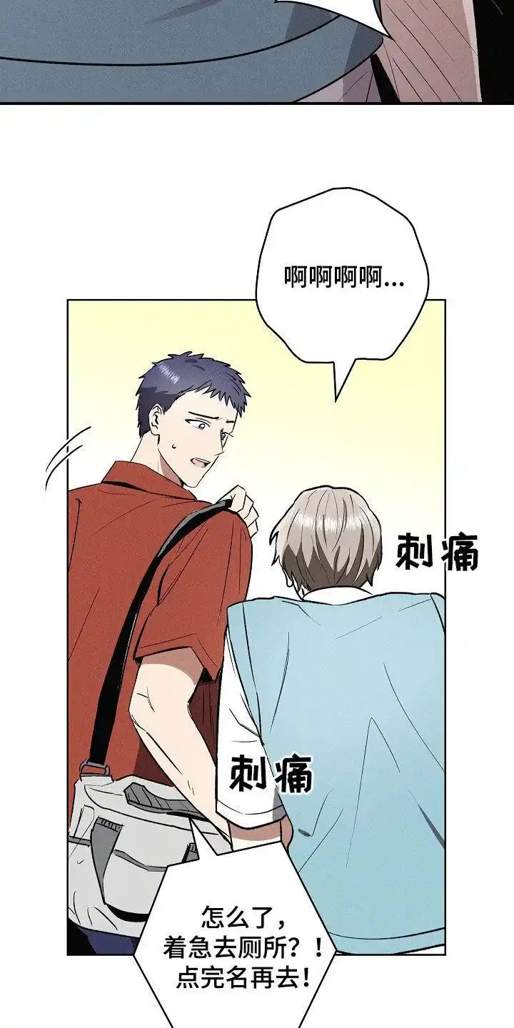 成为皇太子妃 第71话 第18页